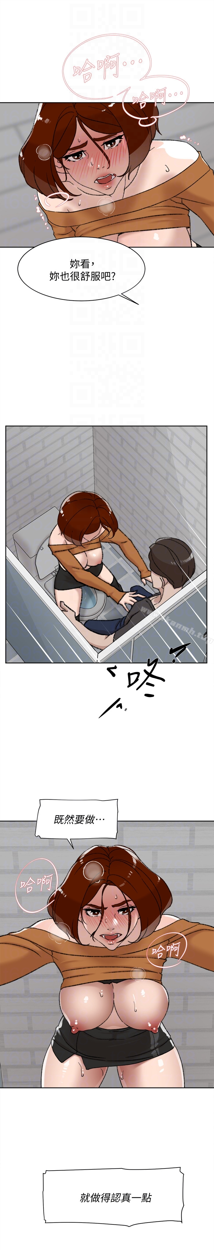 她的高跟鞋(无删减) 第100话-想洩慾就认真一点! 第29页