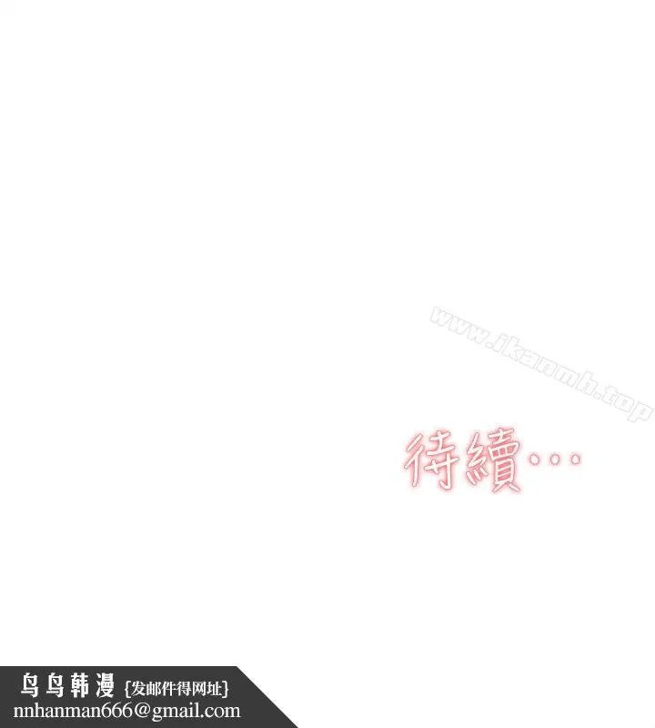 她的高跟鞋(无删减) 第100话-想洩慾就认真一点! 第30页