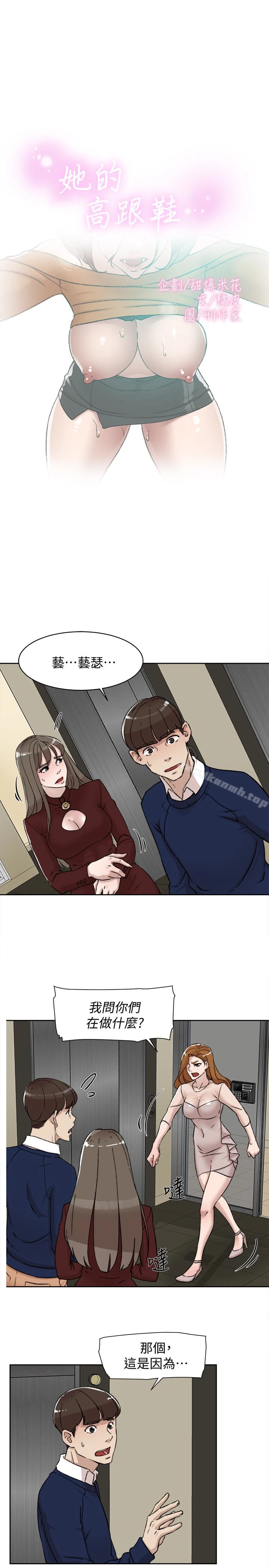 她的高跟鞋(无删减) 第100话-想洩慾就认真一点! 第3页