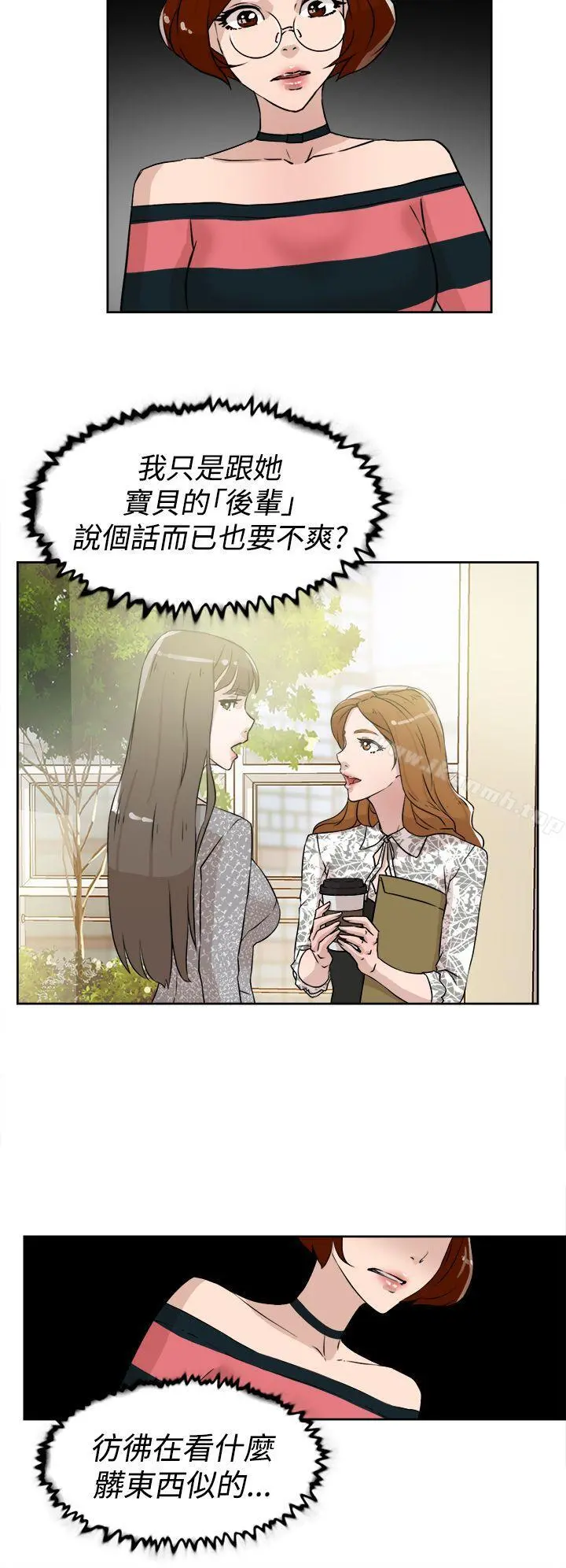 她的高跟鞋(无删减) 第24话 第12页