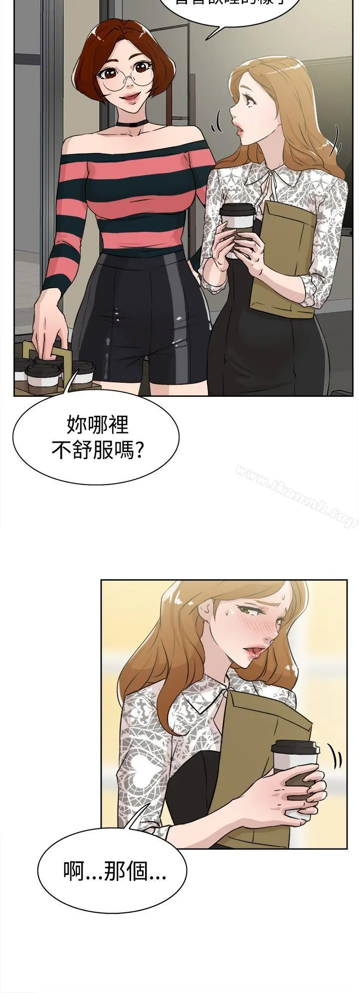 她的高跟鞋(无删减) 第24话 第8页