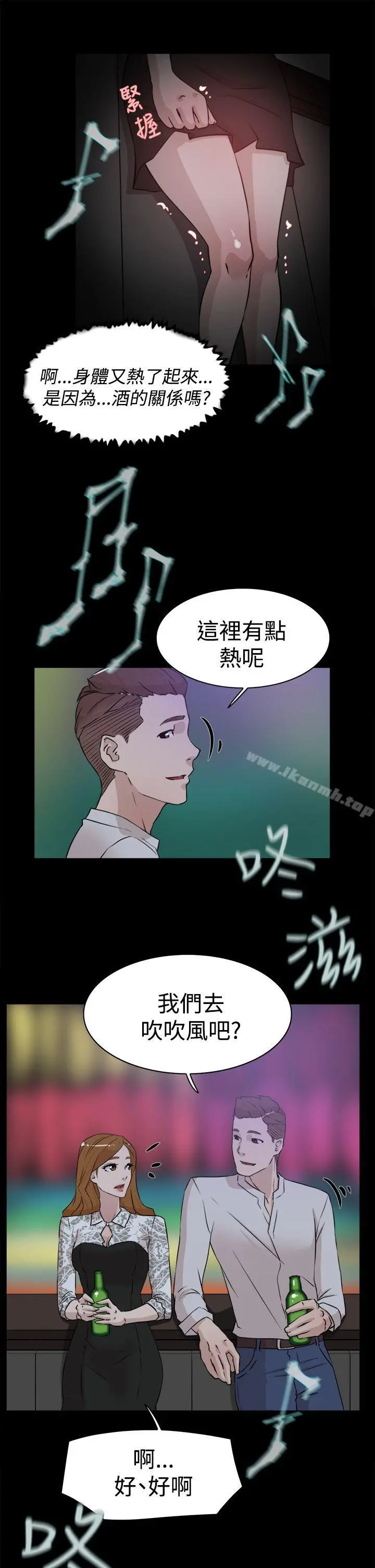 她的高跟鞋(无删减) 第24话 第25页