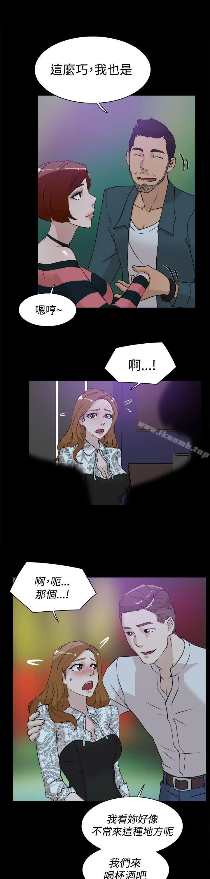 她的高跟鞋(无删减) 第24话 第21页