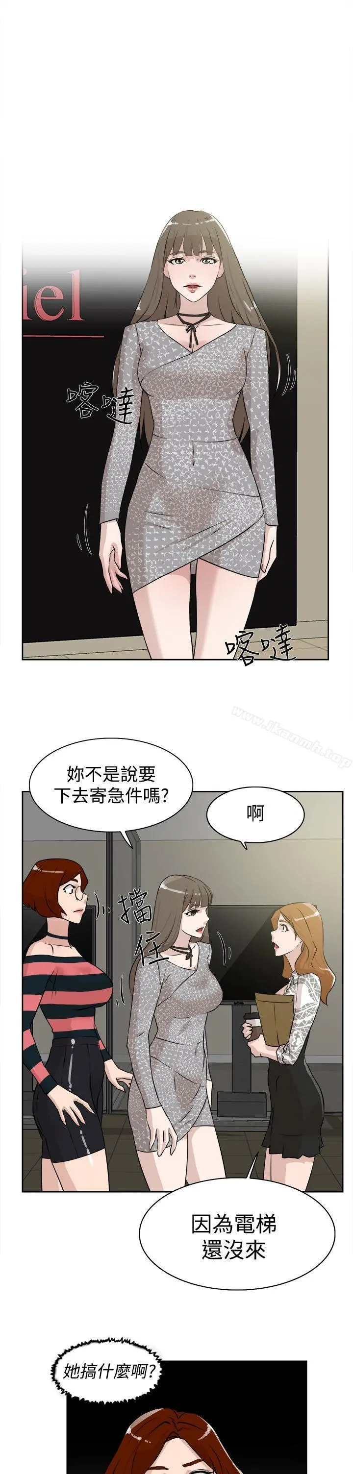 她的高跟鞋(无删减) 第24话 第11页