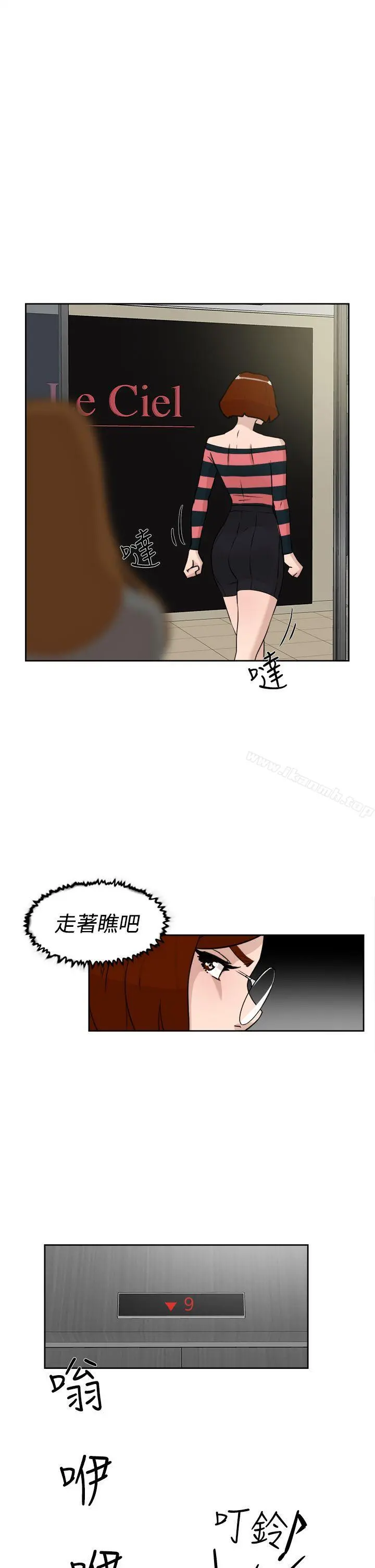 她的高跟鞋(无删减) 第24话 第13页