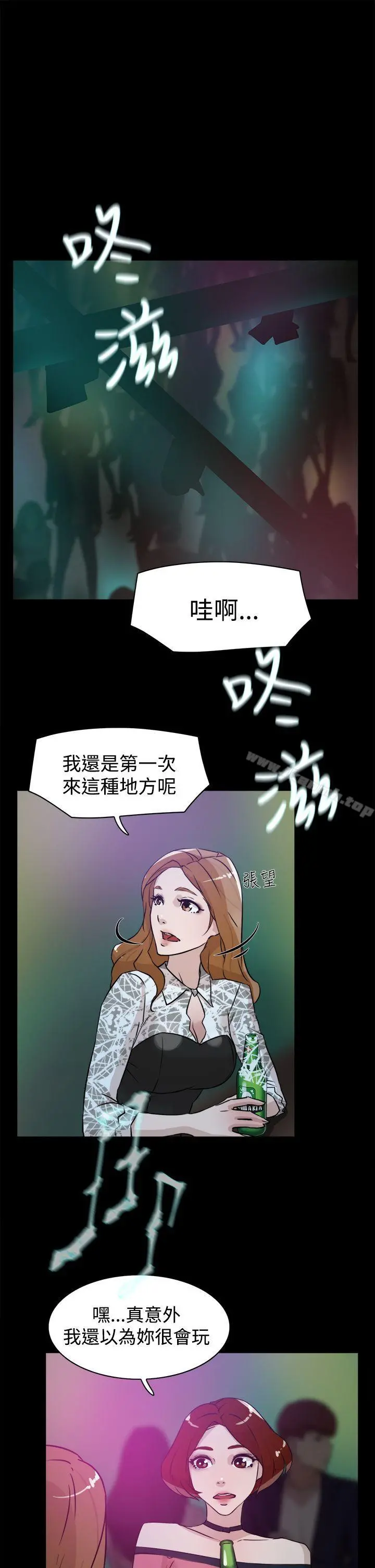 她的高跟鞋(无删减) 第24话 第17页