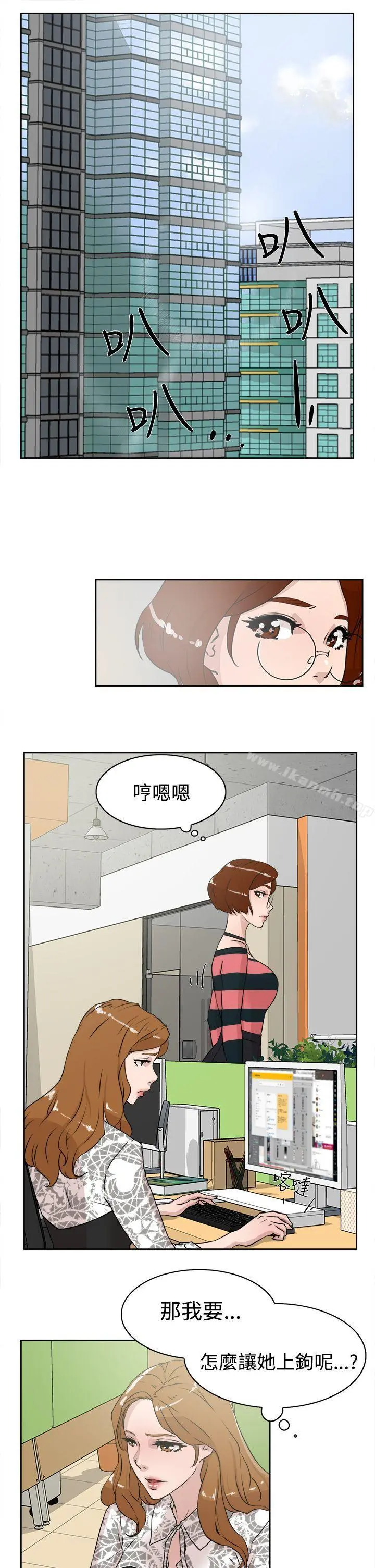 她的高跟鞋(无删减) 第24话 第3页