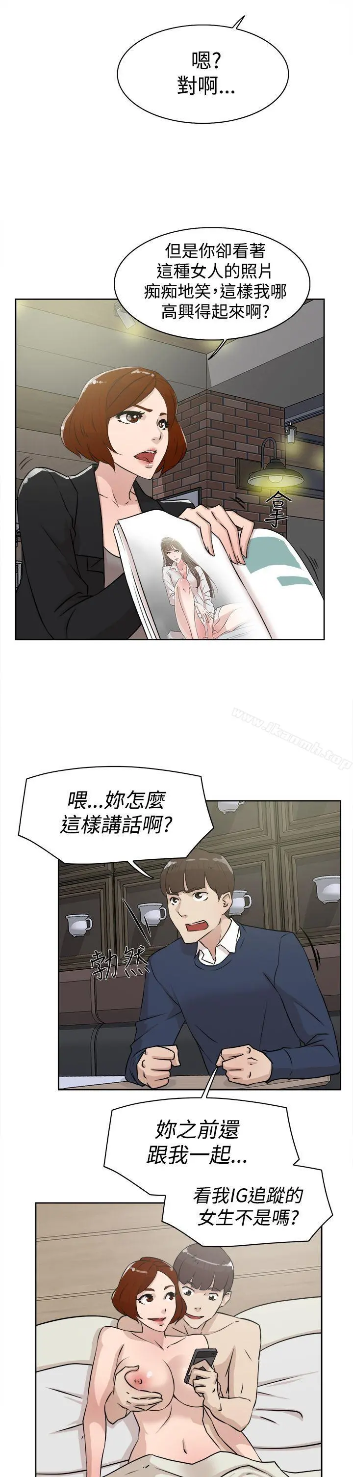 她的高跟鞋(无删减) 第23话 第5页