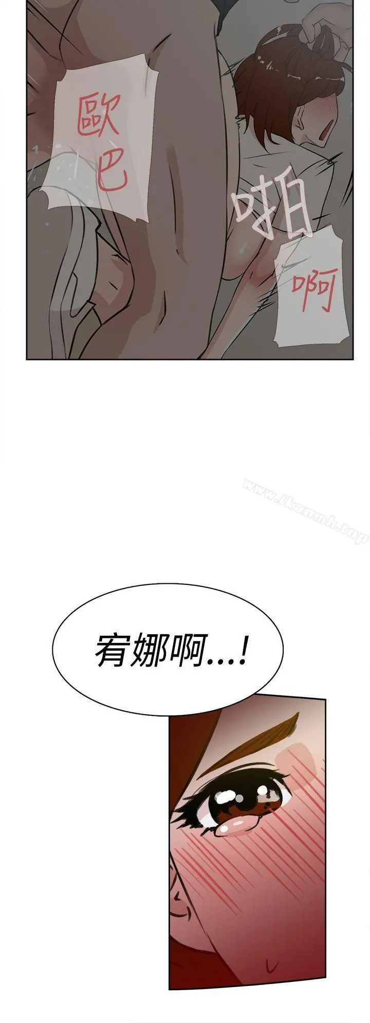 她的高跟鞋(无删减) 第23话 第20页