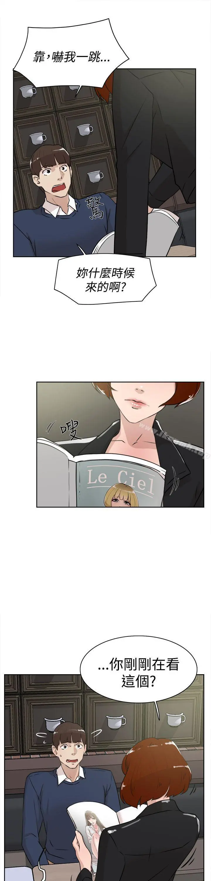 她的高跟鞋(无删减) 第23话 第3页