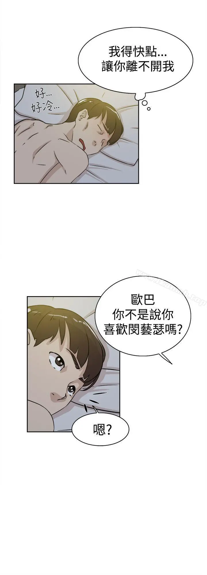 她的高跟鞋(无删减) 第23话 第26页