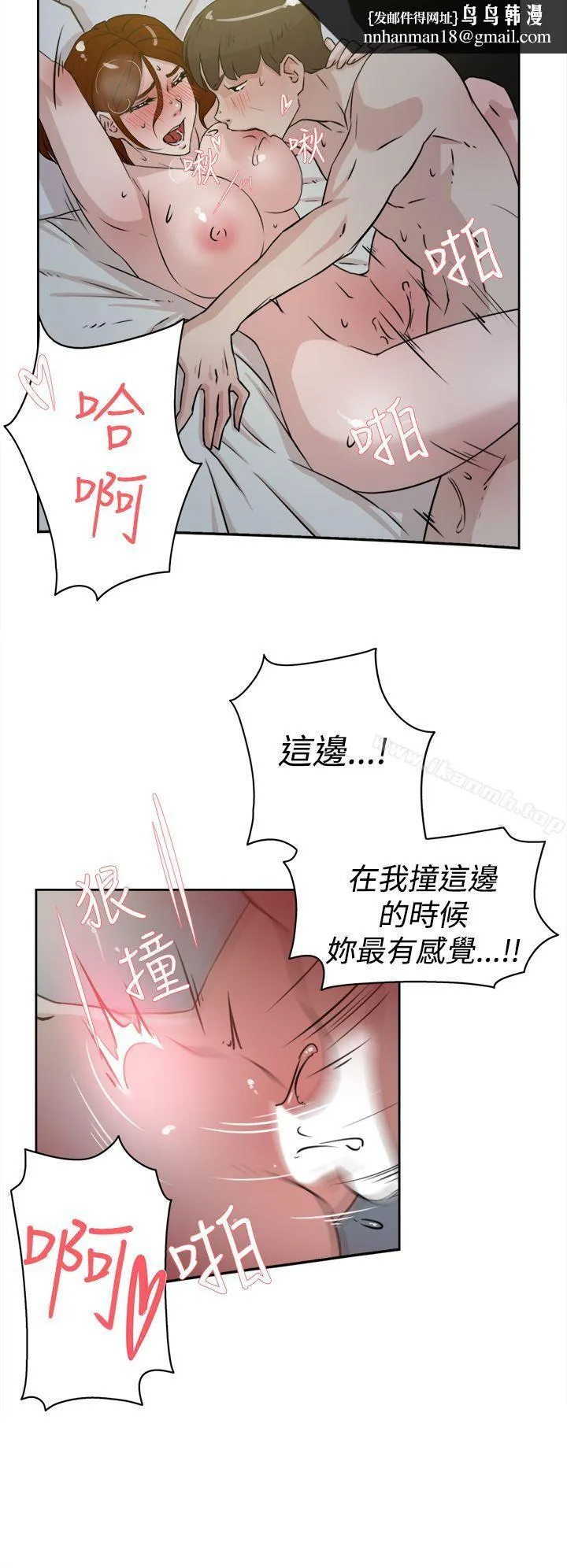 她的高跟鞋(无删减) 第23话 第16页