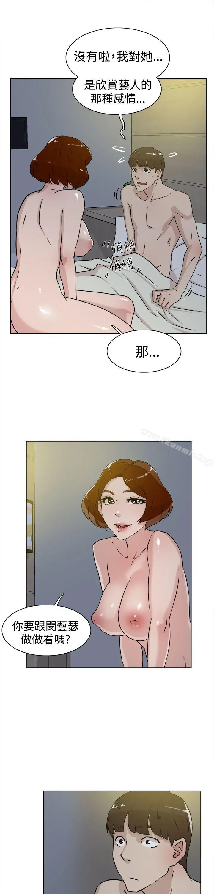 她的高跟鞋(无删减) 第23话 第27页