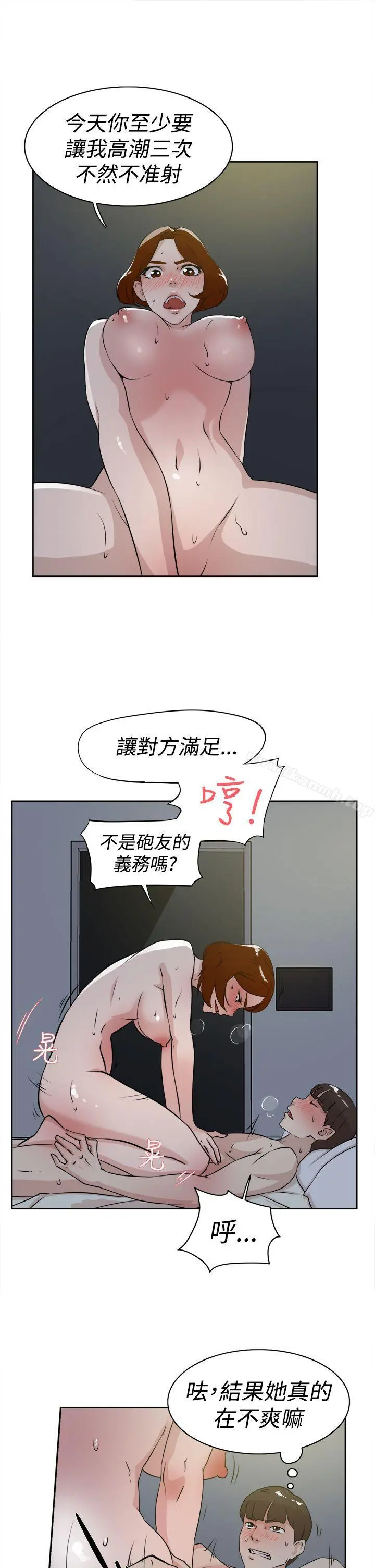 她的高跟鞋(无删减) 第23话 第13页