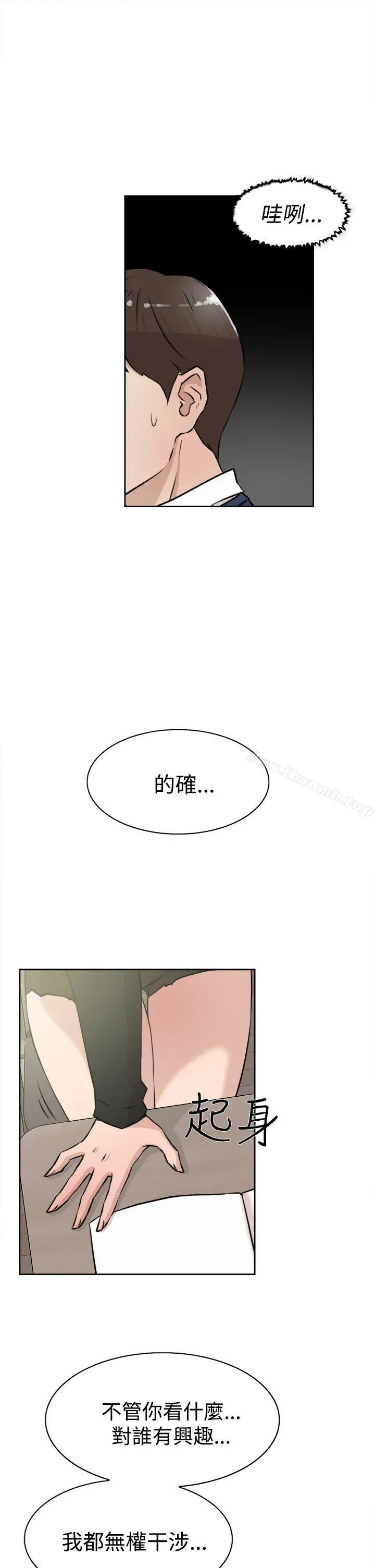 她的高跟鞋(无删减) 第23话 第7页