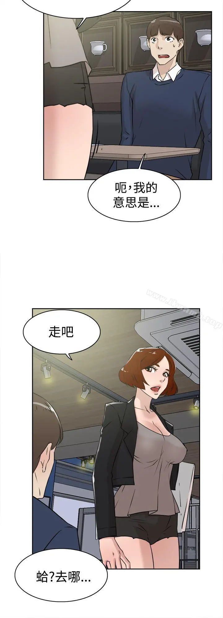 她的高跟鞋(无删减) 第23话 第8页