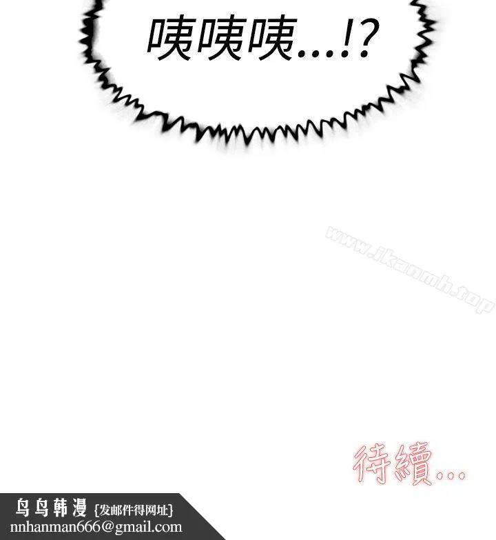她的高跟鞋(无删减) 第23话 第30页