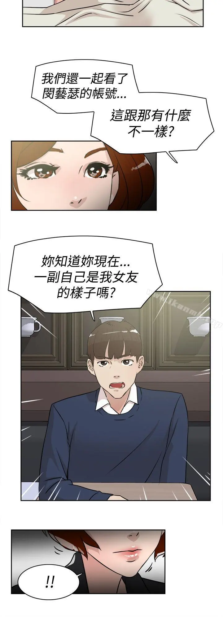 她的高跟鞋(无删减) 第23话 第6页