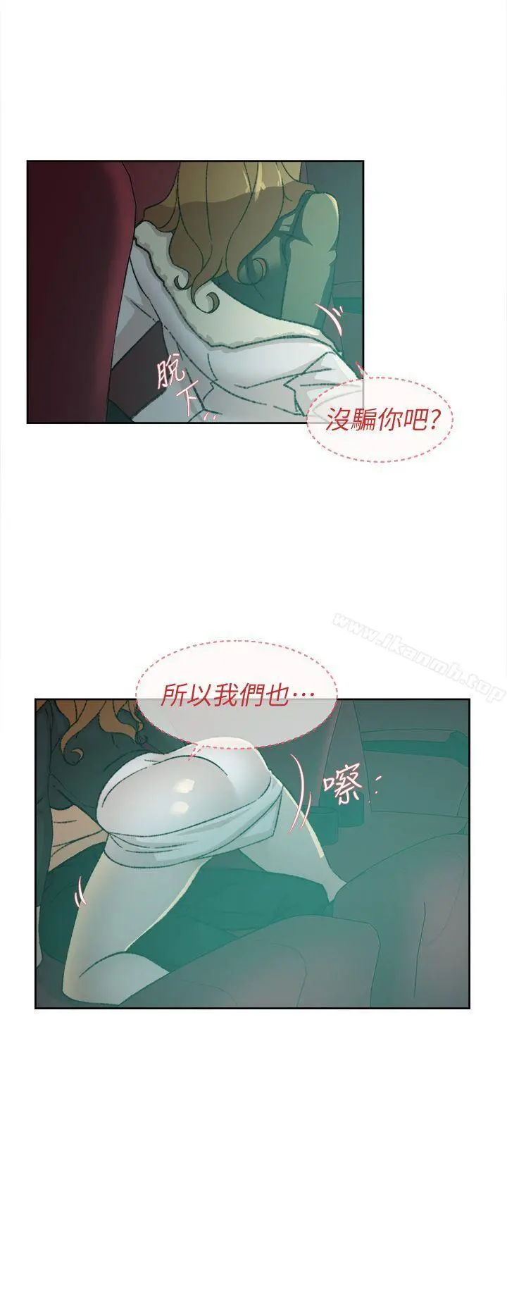 她的高跟鞋(无删减) 第81话-可以在这里做这种事吗? 第8页