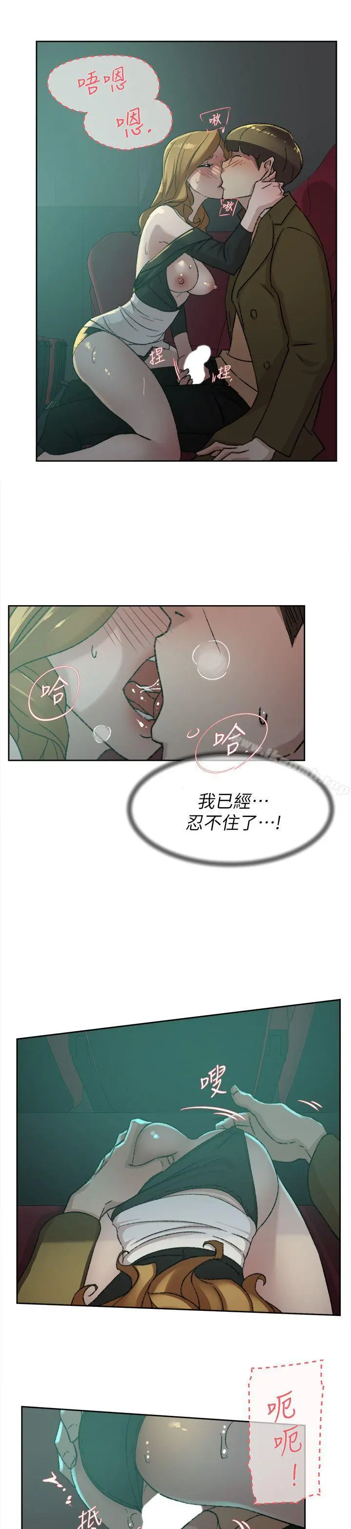她的高跟鞋(无删减) 第81话-可以在这里做这种事吗? 第13页