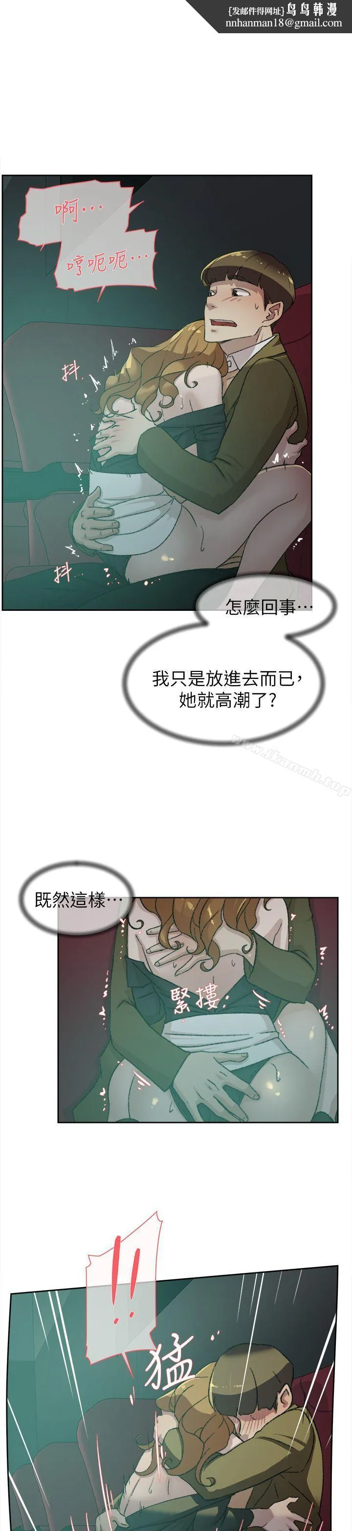 她的高跟鞋(无删减) 第81话-可以在这里做这种事吗? 第15页