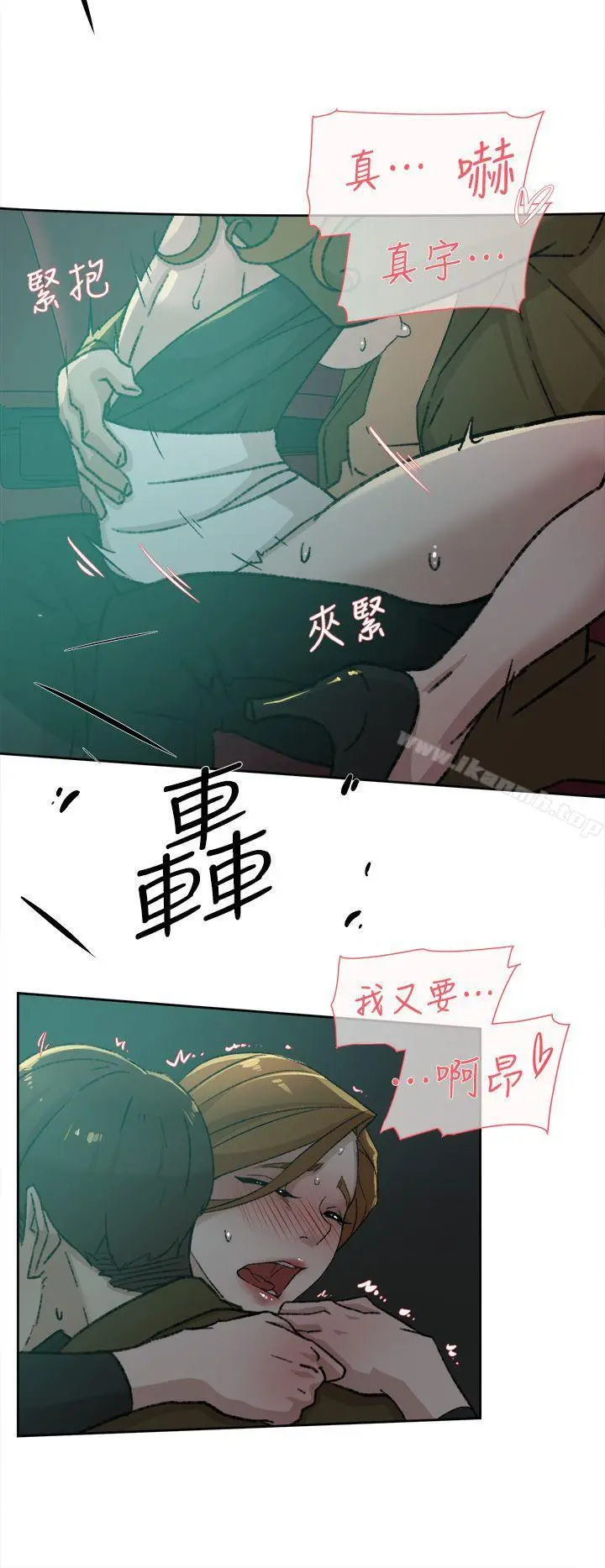 她的高跟鞋(无删减) 第81话-可以在这里做这种事吗? 第18页