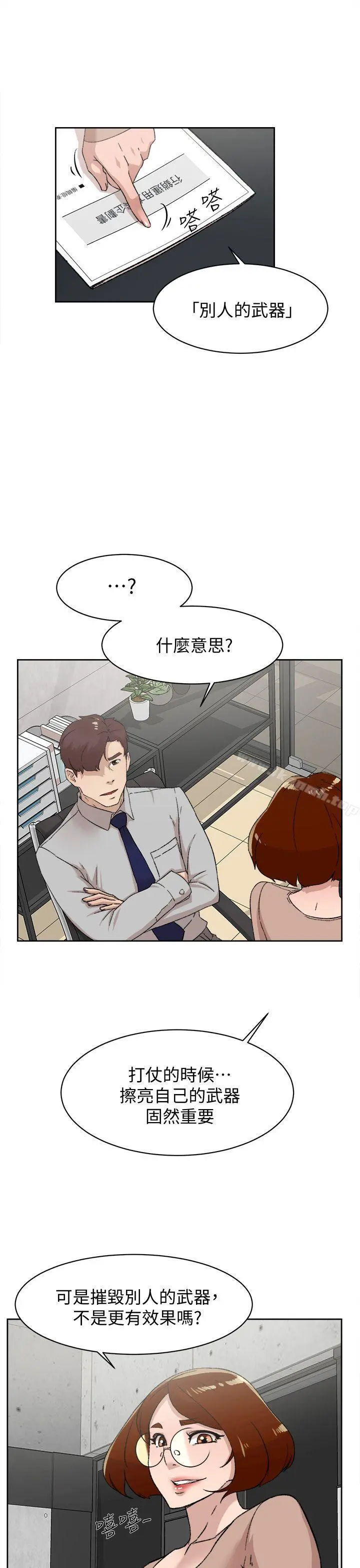 她的高跟鞋(无删减) 第81话-可以在这里做这种事吗? 第27页