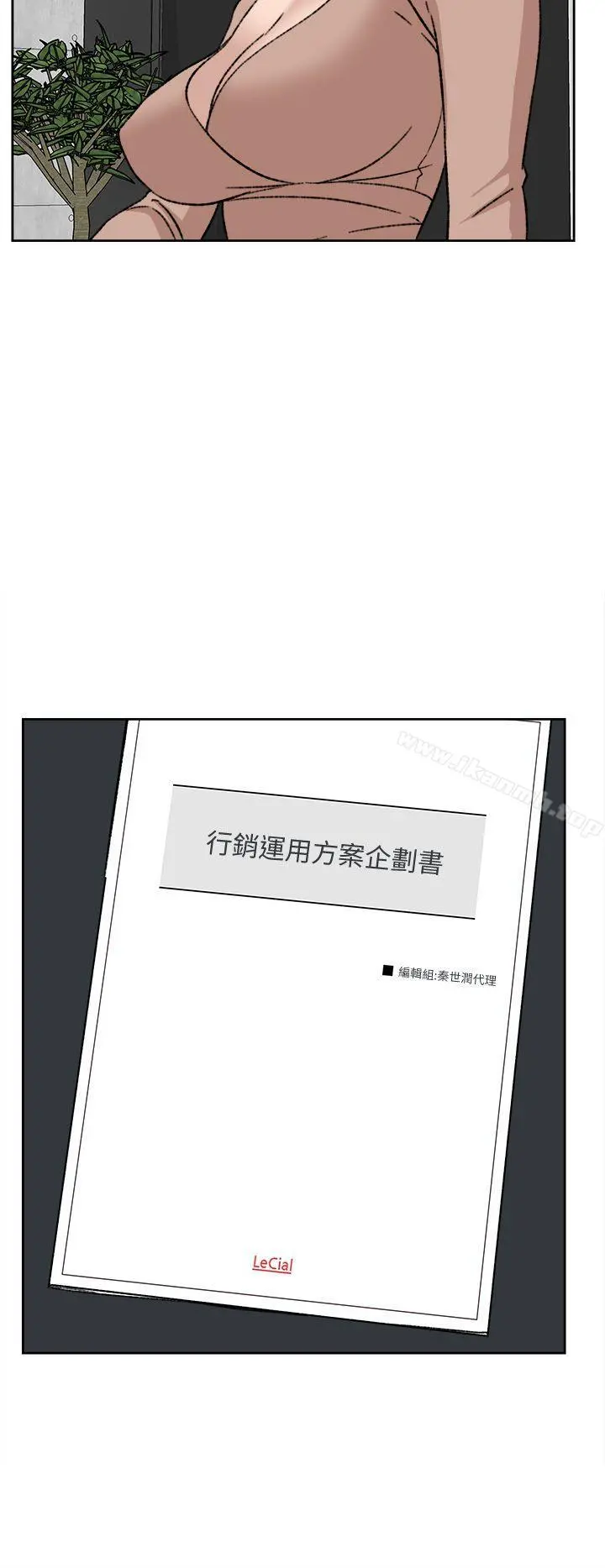 她的高跟鞋(无删减) 第81话-可以在这里做这种事吗? 第28页
