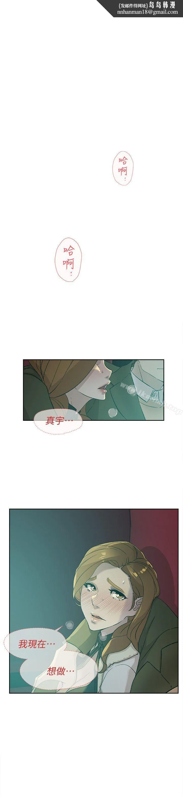 她的高跟鞋(无删减) 第81话-可以在这里做这种事吗? 第1页