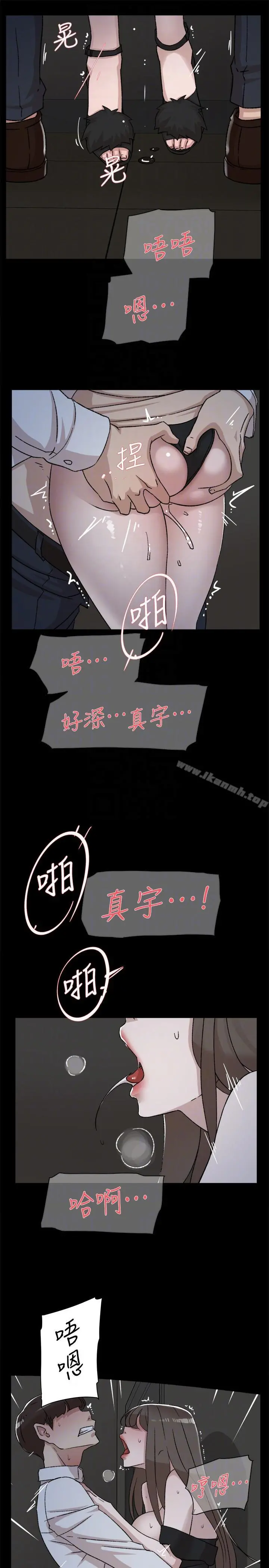 她的高跟鞋(无删减) 第88话-你们俩做了什么吧? 第21页
