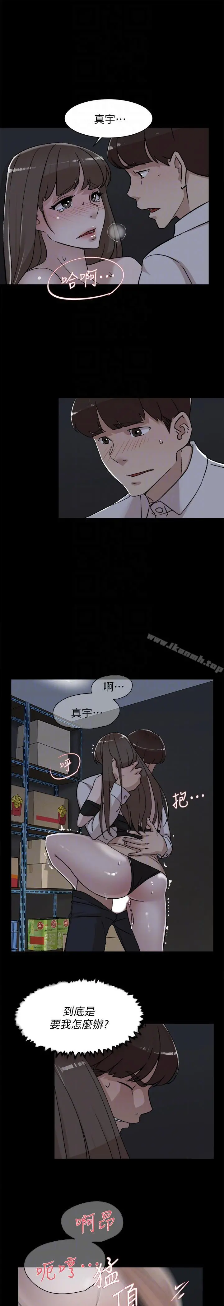 她的高跟鞋(无删减) 第88话-你们俩做了什么吧? 第15页