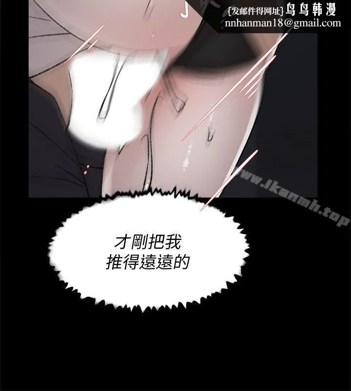 她的高跟鞋(无删减) 第88话-你们俩做了什么吧? 第16页