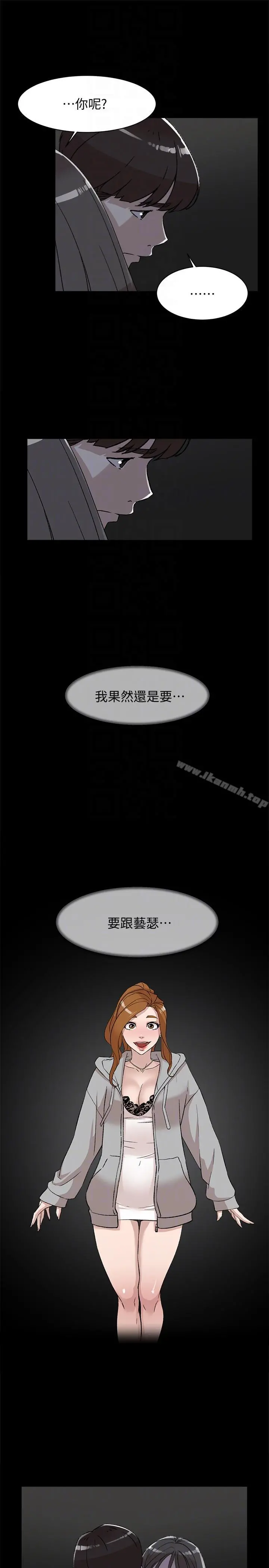 她的高跟鞋(无删减) 第88话-你们俩做了什么吧? 第25页