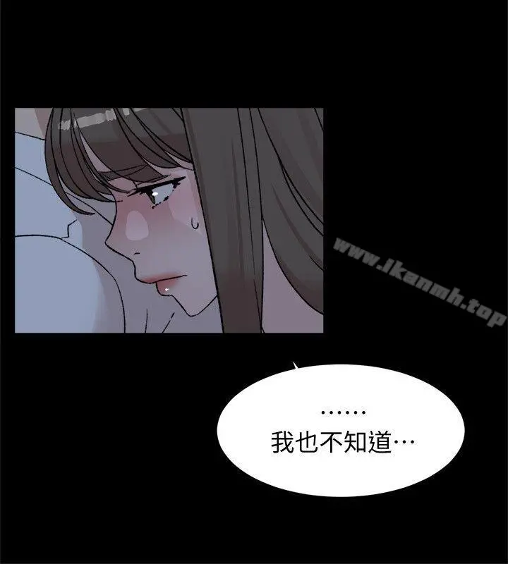 她的高跟鞋(无删减) 第88话-你们俩做了什么吧? 第24页
