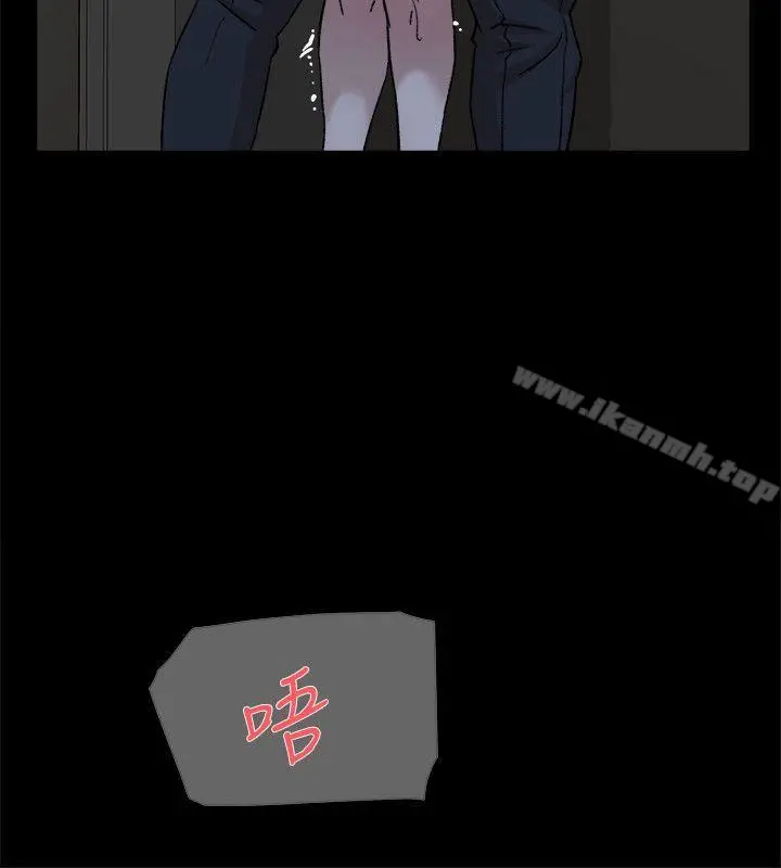 她的高跟鞋(无删减) 第88话-你们俩做了什么吧? 第20页