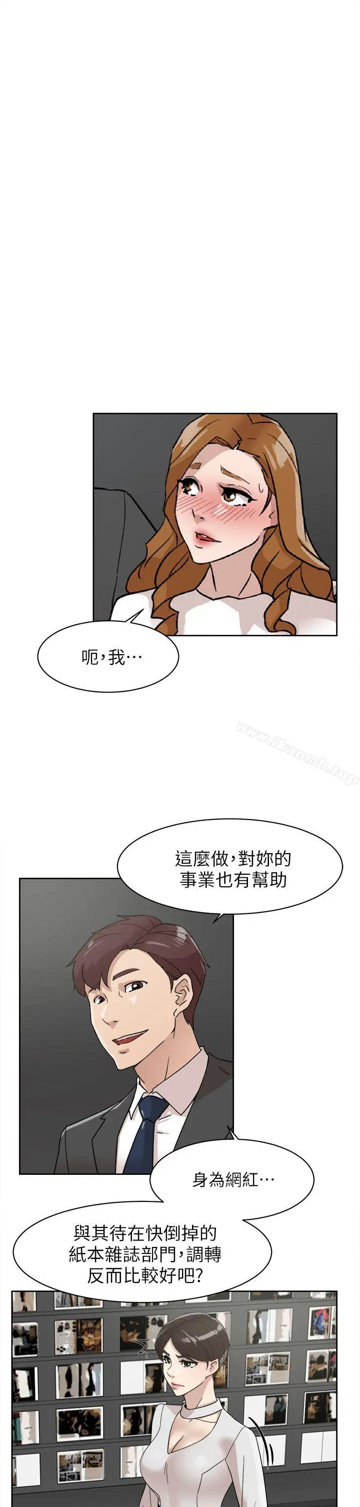 她的高跟鞋(无删减) 第61话-失去一切的危机 第3页