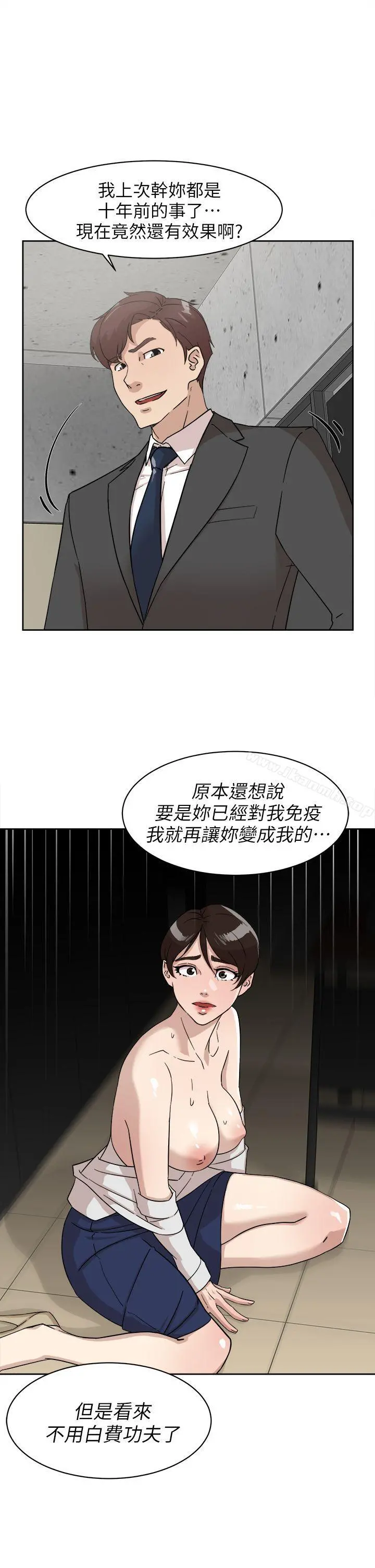 她的高跟鞋(无删减) 第61话-失去一切的危机 第19页