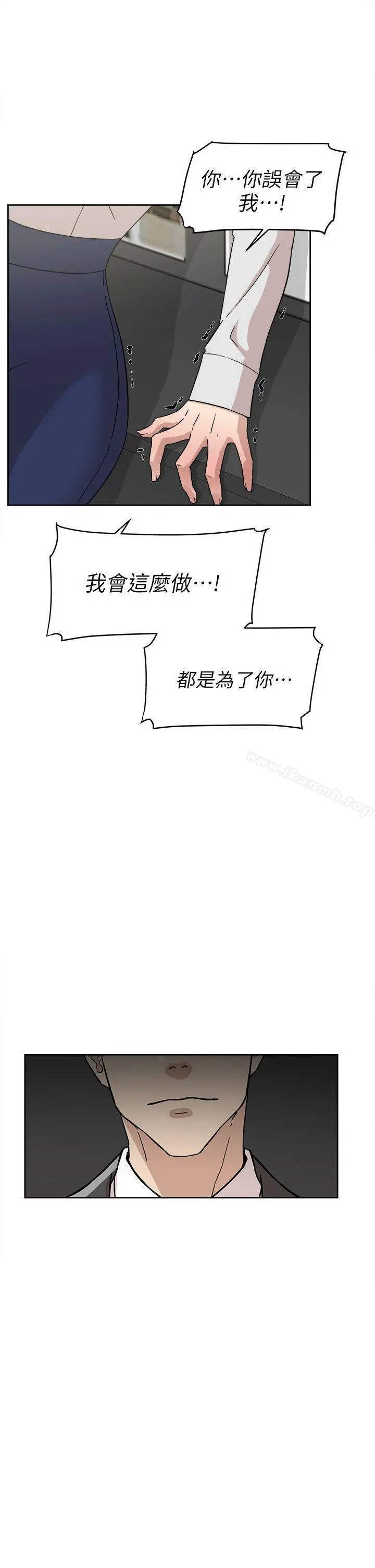 她的高跟鞋(无删减) 第61话-失去一切的危机 第11页