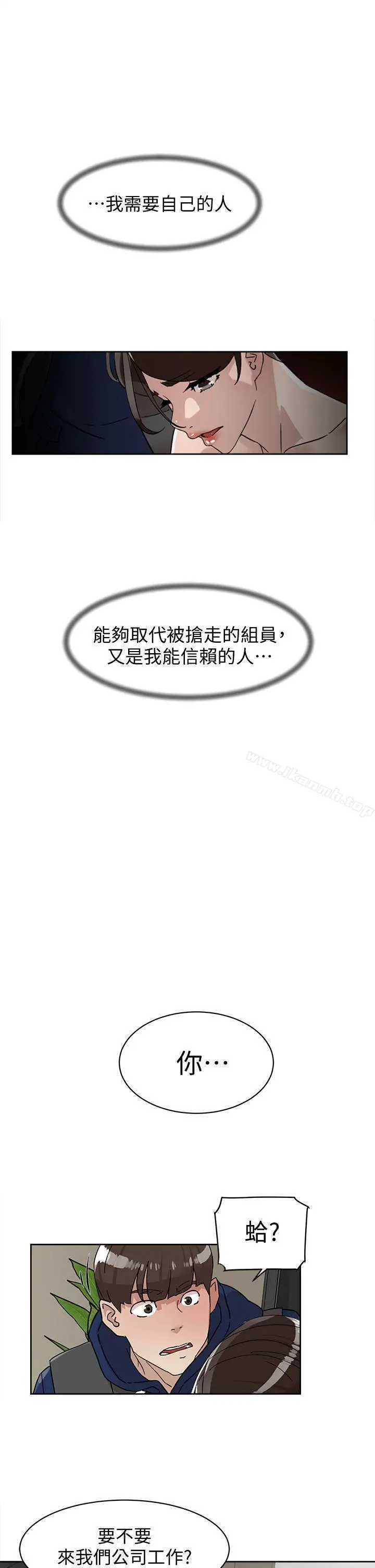 她的高跟鞋(无删减) 第61话-失去一切的危机 第31页