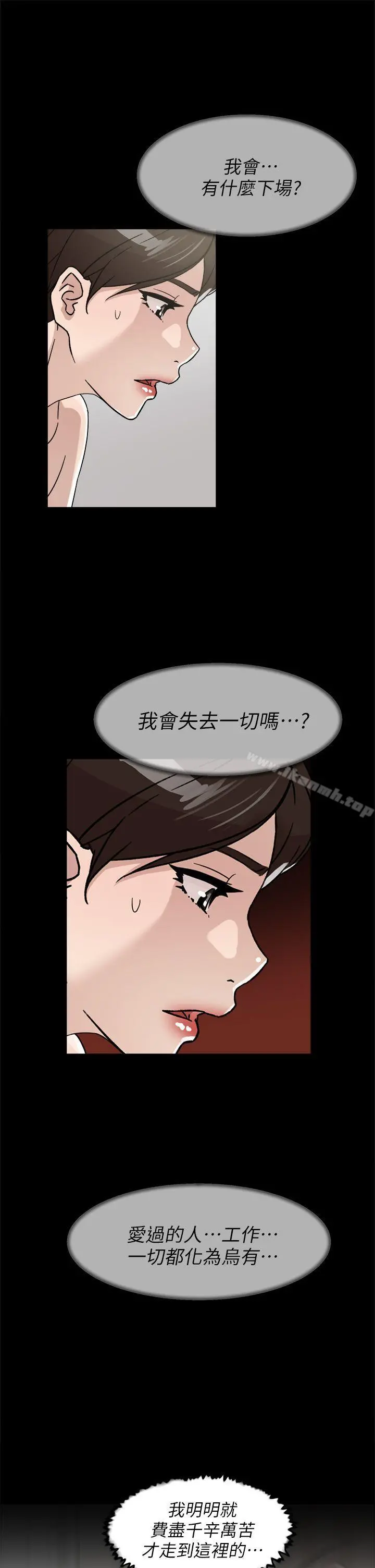 她的高跟鞋(无删减) 第61话-失去一切的危机 第25页