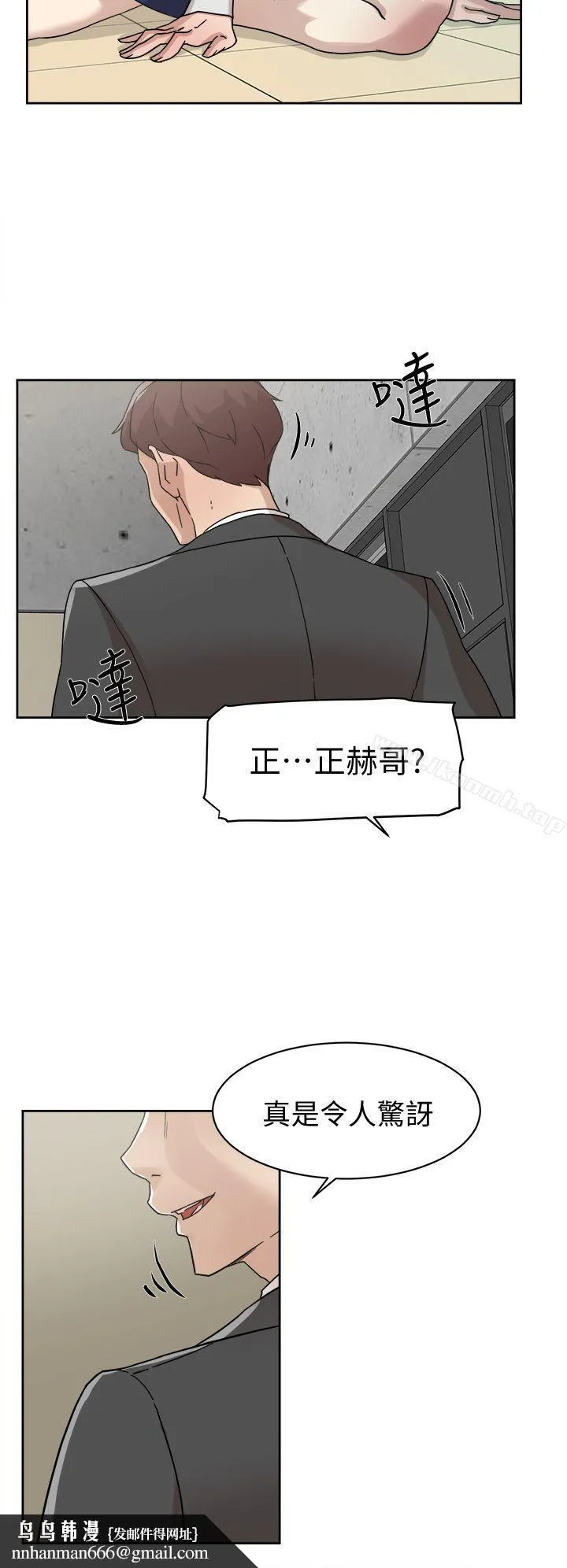 她的高跟鞋(无删减) 第61话-失去一切的危机 第18页