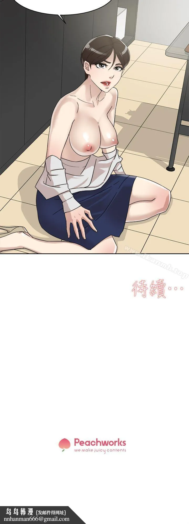 她的高跟鞋(无删减) 第61话-失去一切的危机 第32页