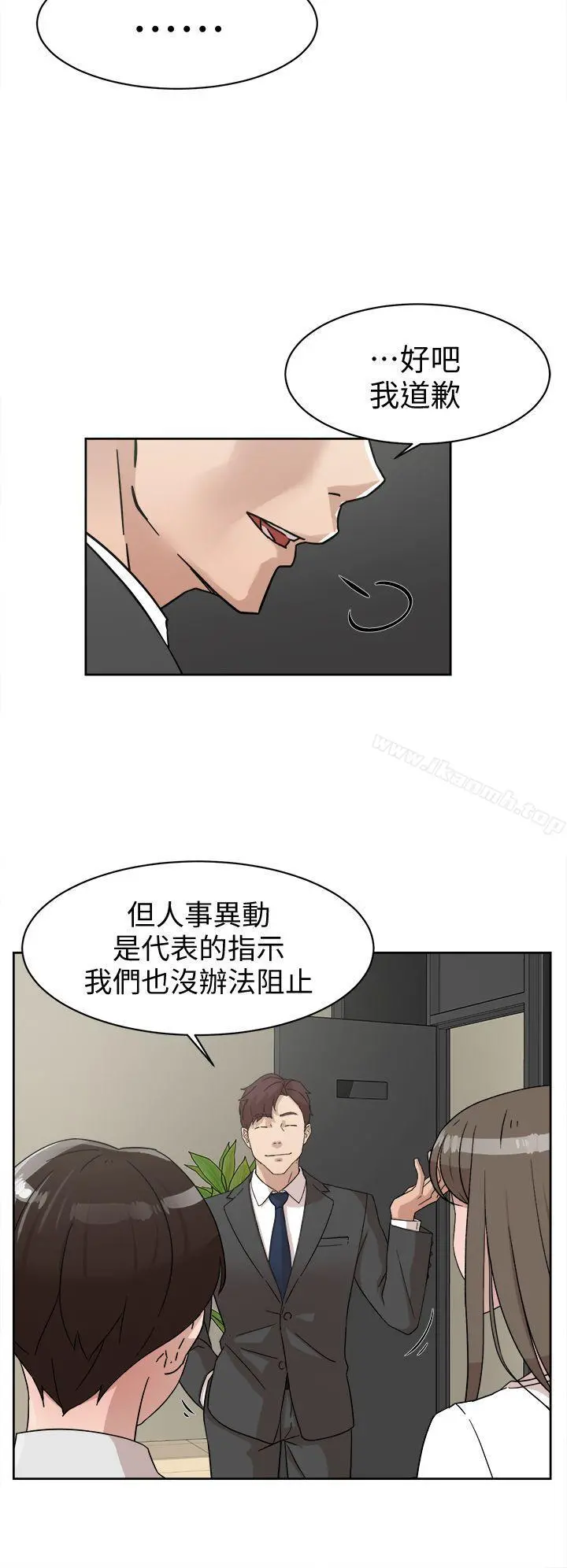 她的高跟鞋(无删减) 第61话-失去一切的危机 第6页