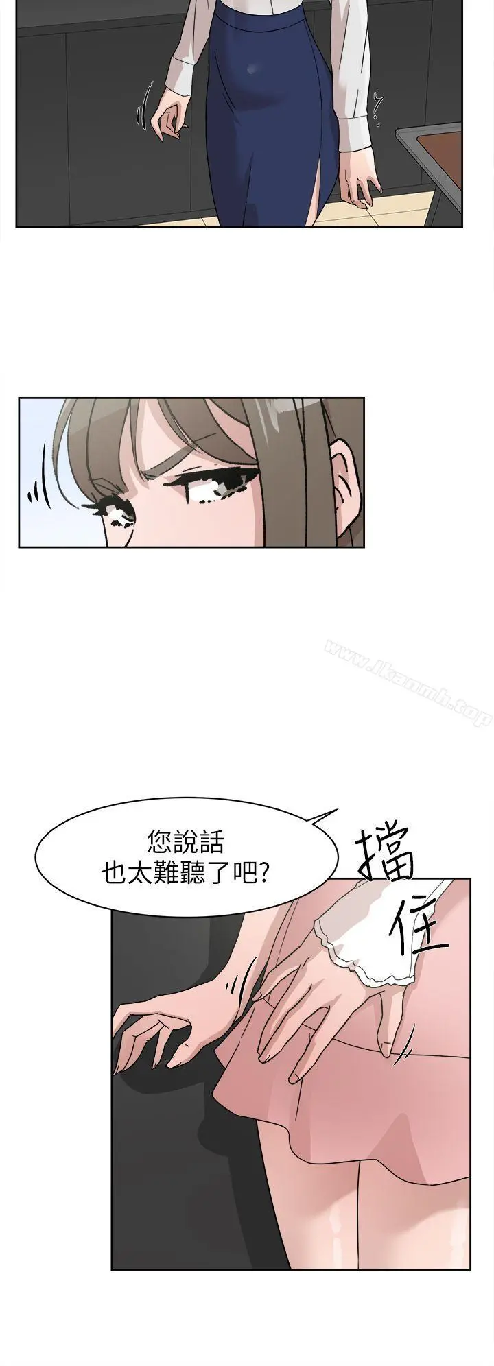 她的高跟鞋(无删减) 第61话-失去一切的危机 第4页