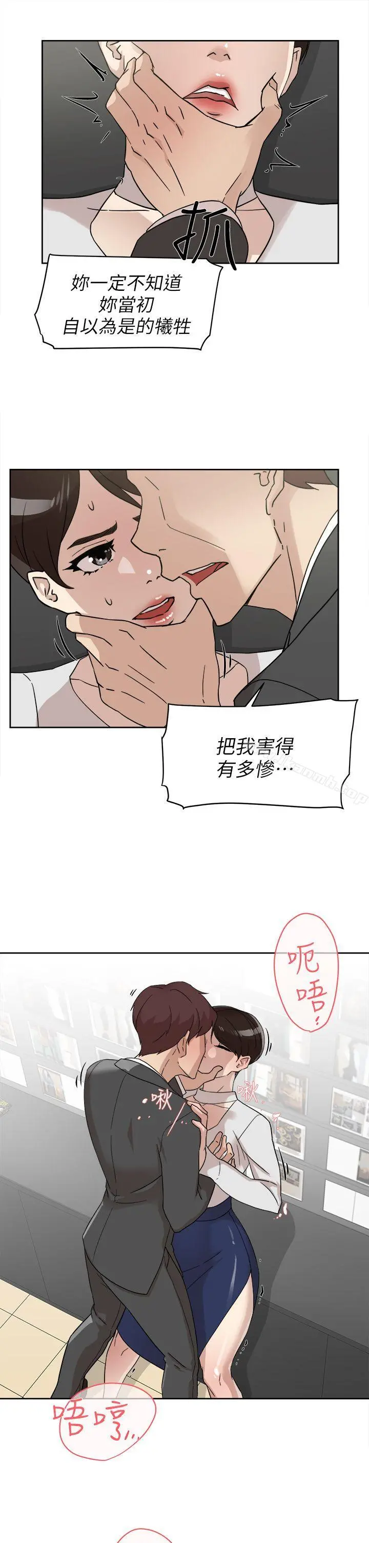 她的高跟鞋(无删减) 第61话-失去一切的危机 第13页