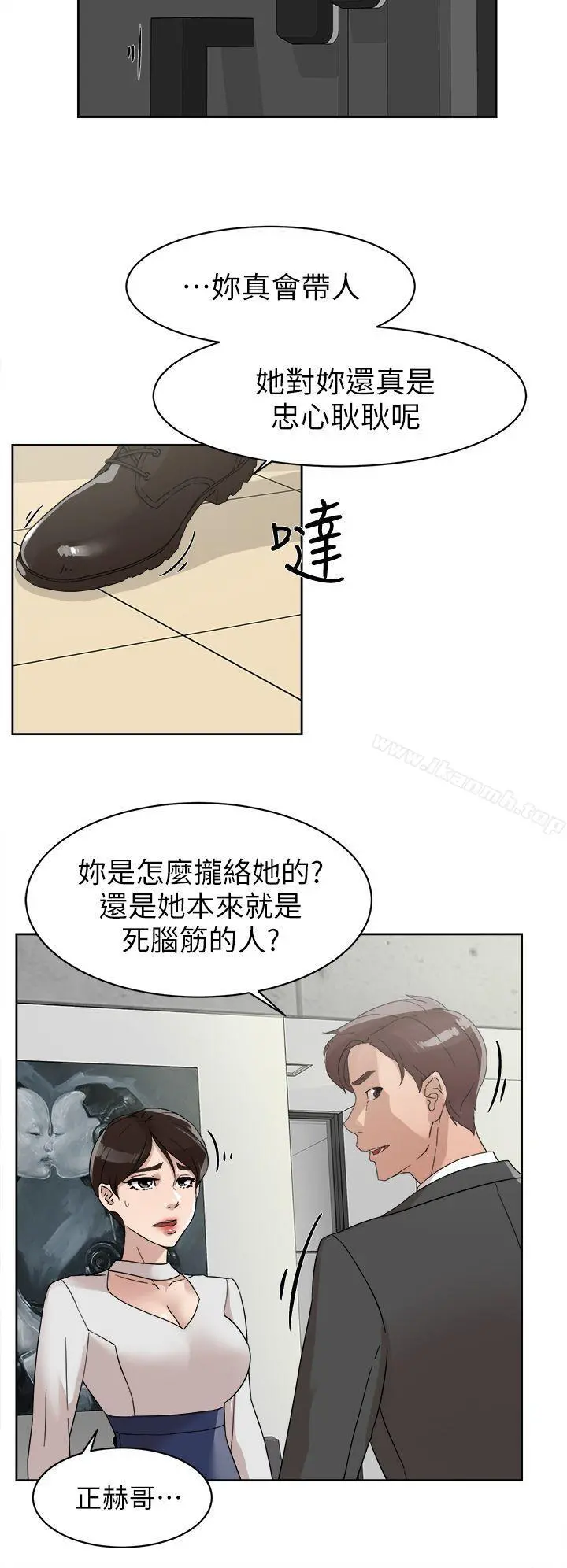 她的高跟鞋(无删减) 第61话-失去一切的危机 第8页