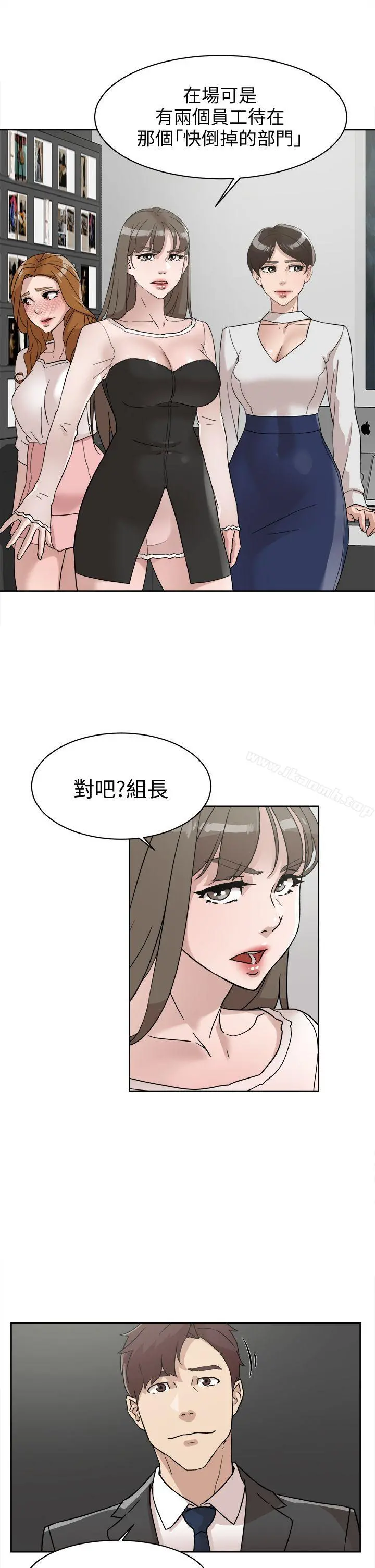 她的高跟鞋(无删减) 第61话-失去一切的危机 第5页