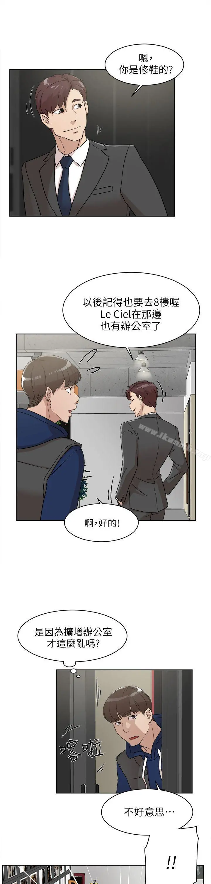 她的高跟鞋(无删减) 第61话-失去一切的危机 第29页