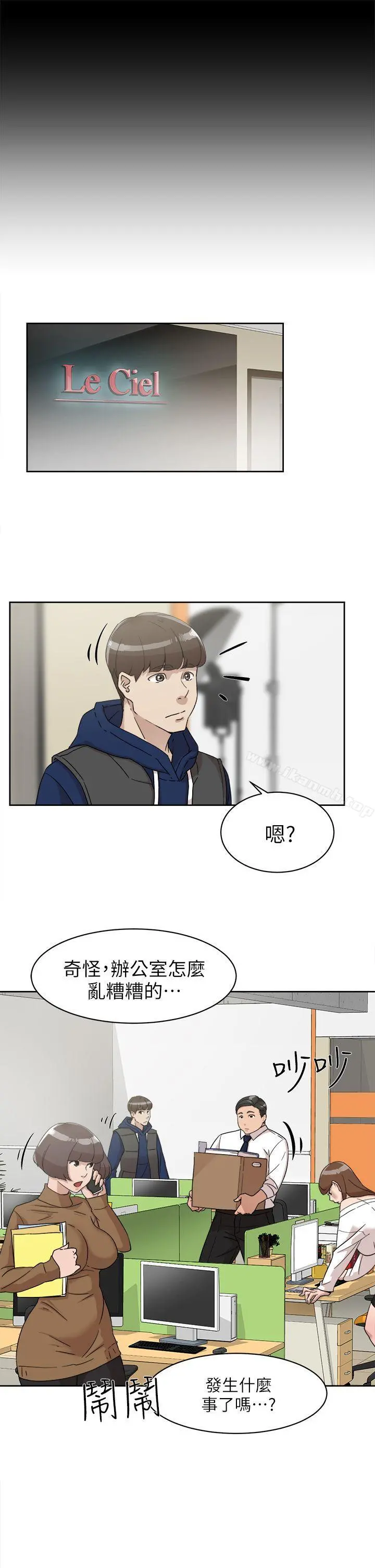 她的高跟鞋(无删减) 第61话-失去一切的危机 第27页