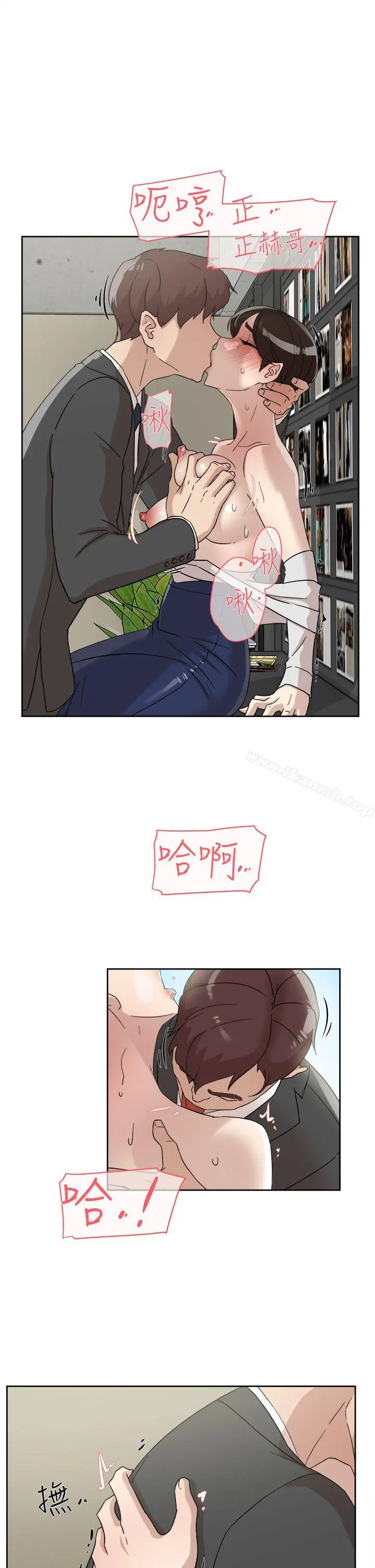 她的高跟鞋(无删减) 第61话-失去一切的危机 第15页